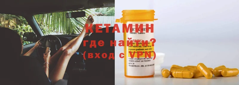 блэк спрут ONION  Мценск  КЕТАМИН ketamine 